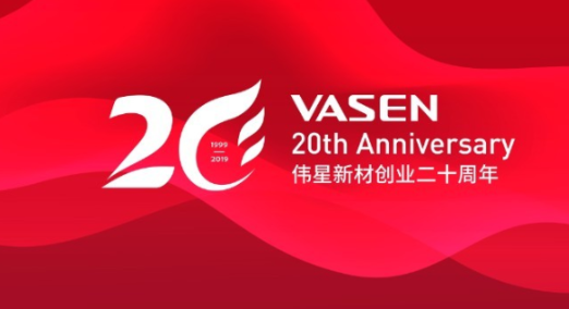 ag尊龙链接新材创业20周年 | 新时代 星梦想