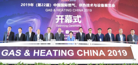 “星”亮金陵，助燃ag尊龙链接品牌-VASENag尊龙链接亮相第22届中国燃气供热技术与设备展览会！