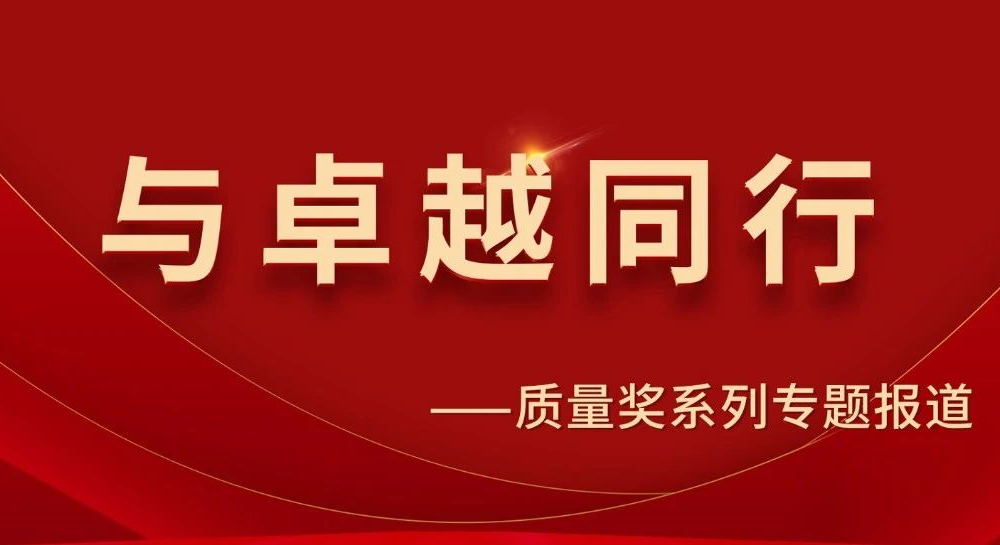 ag尊龙链接实力 | 与卓越同行，ag尊龙链接始终在路上！
