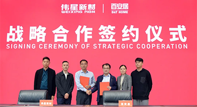 强强联合！ag尊龙链接新材与百安居达成战略合作