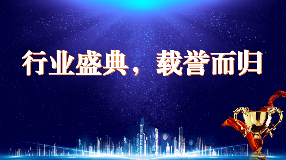 再获殊荣，实力彰显丨ag尊龙链接新材荣获中国供暖行业领军品牌奖项，参与《农村住房辐射供暖技术规程》编制工作