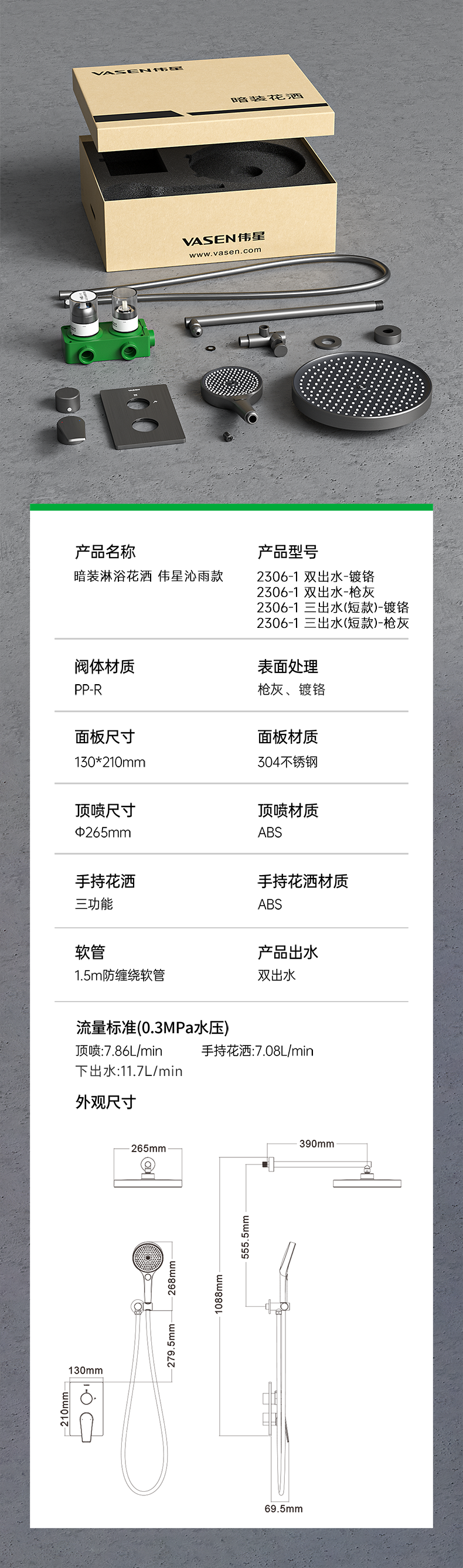 ag尊龙链接沁雨系列详情页-最终版-转曲20240318_12.png